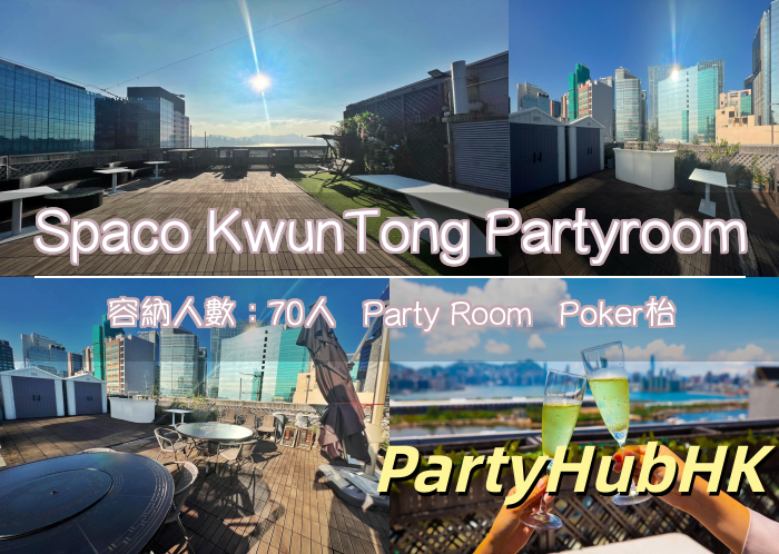 Spaco KwunTong Partyroom